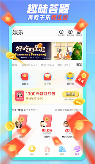 派派交友软件