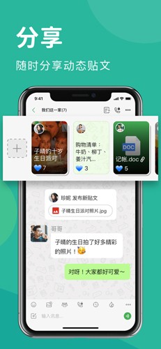 letstalk新版