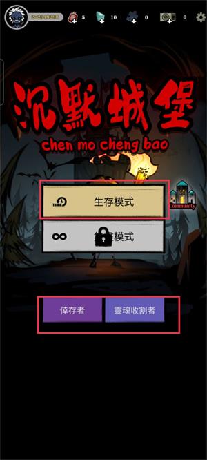 寂静城堡免费版
