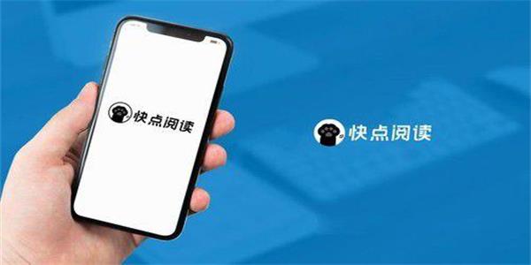 快点阅读