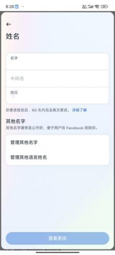 facebook最新