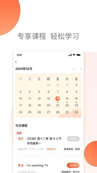 燕云课堂最新版