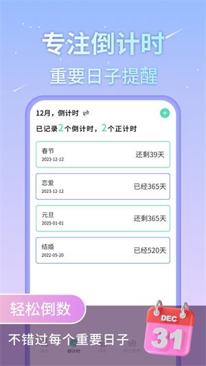 番茄工作法app