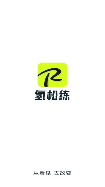 氢松练ai健身