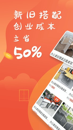 合步办公家具网