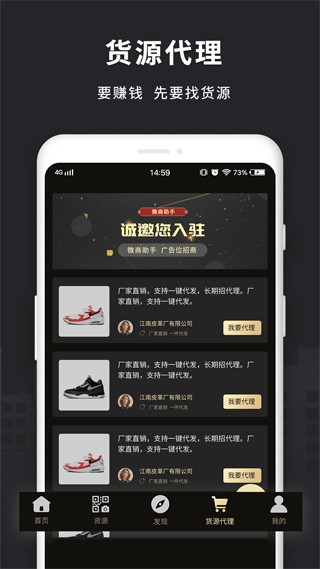 微商助手免费版