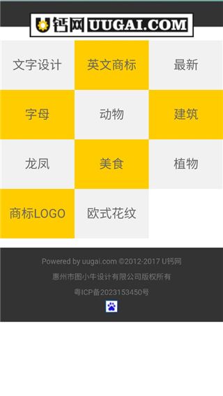 u钙网logo设计头像