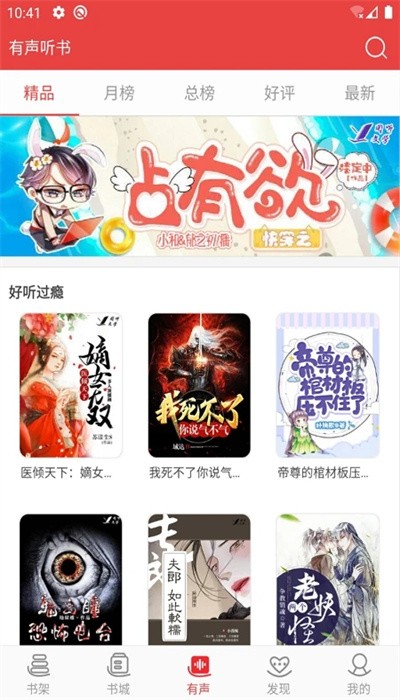 阅听小说