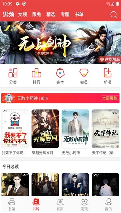 阅听小说