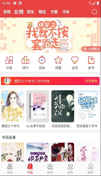 阅听小说