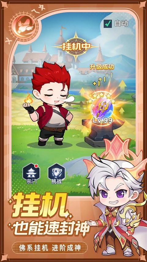 灵魂序章免费版