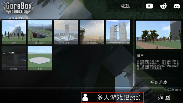 G沙盒仇恨汉化版