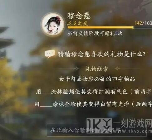 射雕手游穆念慈喜欢的礼物是什么 穆念慈喜欢礼物大全