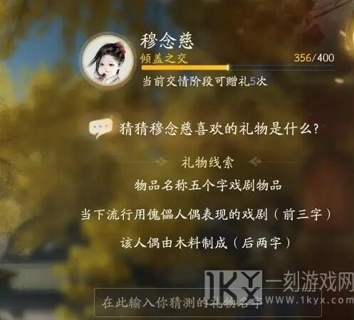 射雕手游穆念慈喜欢的礼物是什么 穆念慈喜欢礼物大全