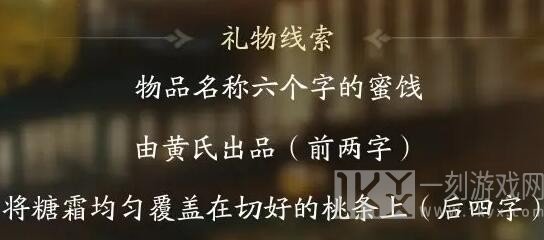 射雕手游穆念慈喜欢的礼物是什么 穆念慈喜欢礼物大全