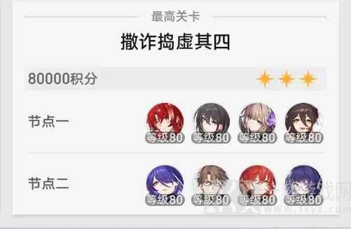 崩坏星穹铁道黄泉虚构叙事队怎么搭配 黄泉虚构叙事队伍搭配推荐