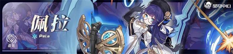 崩坏星穹铁道黄泉虚构叙事队怎么搭配 黄泉虚构叙事队伍搭配推荐