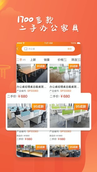 合步办公家具网