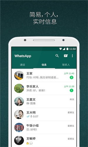 whatsapp2024最新版
