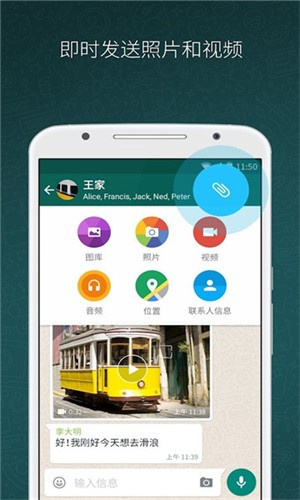 whatsapp2024最新版