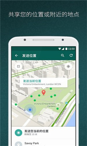 WhatsApp手机版2024