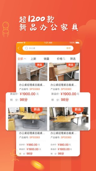 合步办公家具网