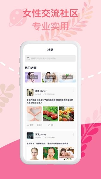 姨妈记录