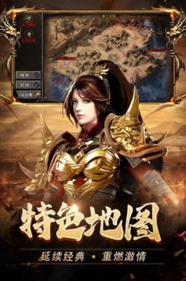 仙侠传奇超变神器