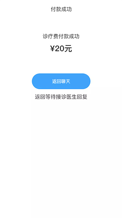 慢病管护