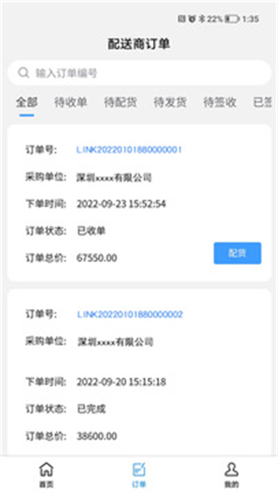 齐心商业管理