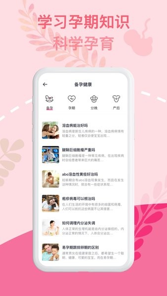 姨妈记录