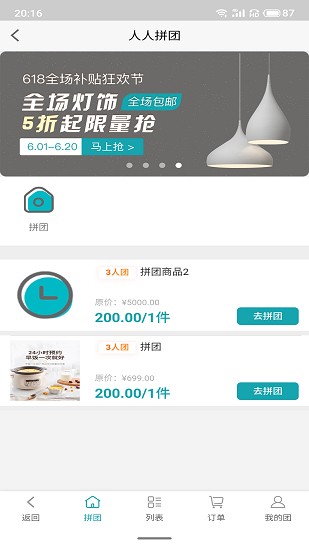 艾多特护眼专家