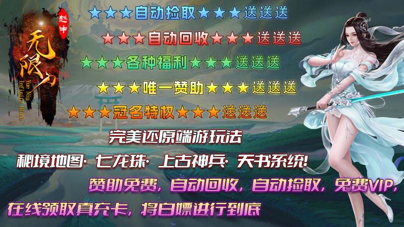 越牛无限刀爆爆爆