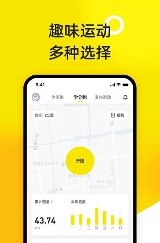 小步点校园跑