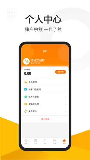 沽沽商家