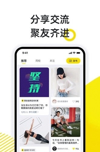 小步点校园跑