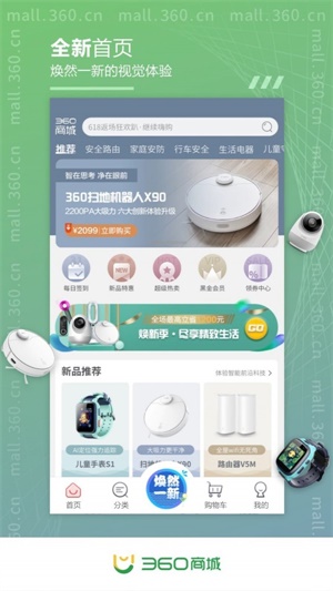 360会员商城
