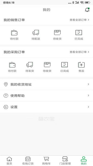 福农宝农牧