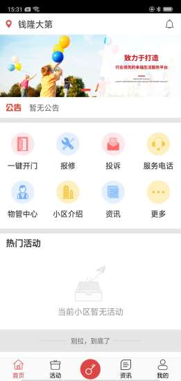 福一家