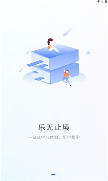 凤凰乐学