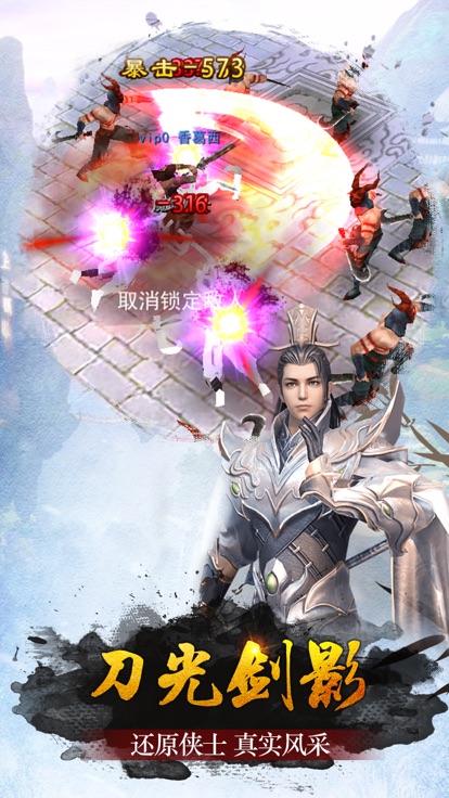 幻剑仙道
