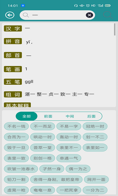 繁体字转换