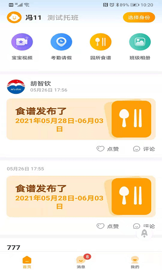 金树丫幼儿园