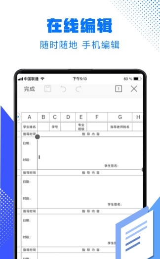 word文档办公