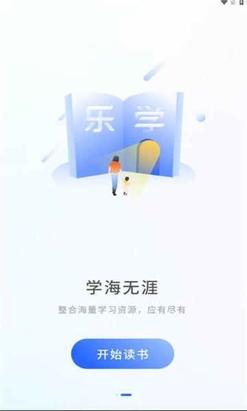 凤凰乐学