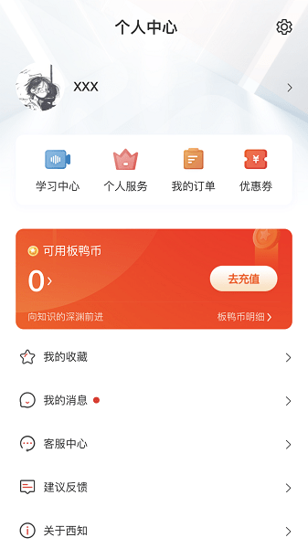 西语知道