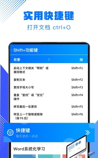 word文档办公