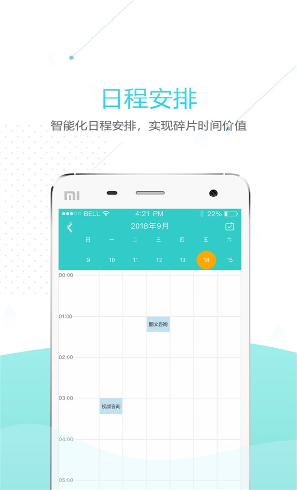 肾泰网医护端
