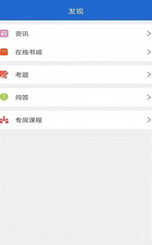 华文网校
