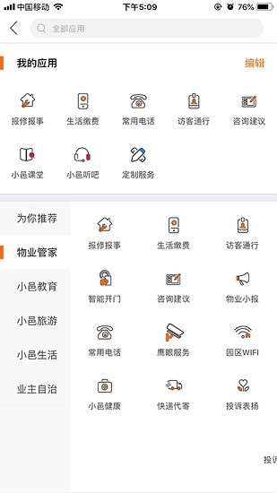 小邑